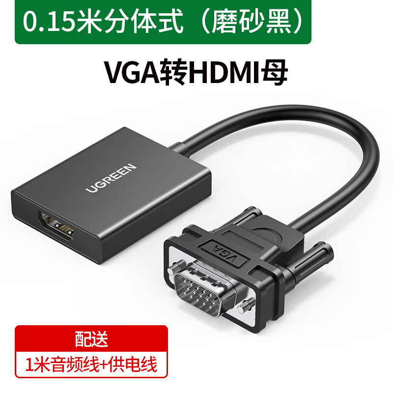 5音频线连接电容麦克风直播声卡话筒卡侬公转接头 分体式vga转hdmi母0