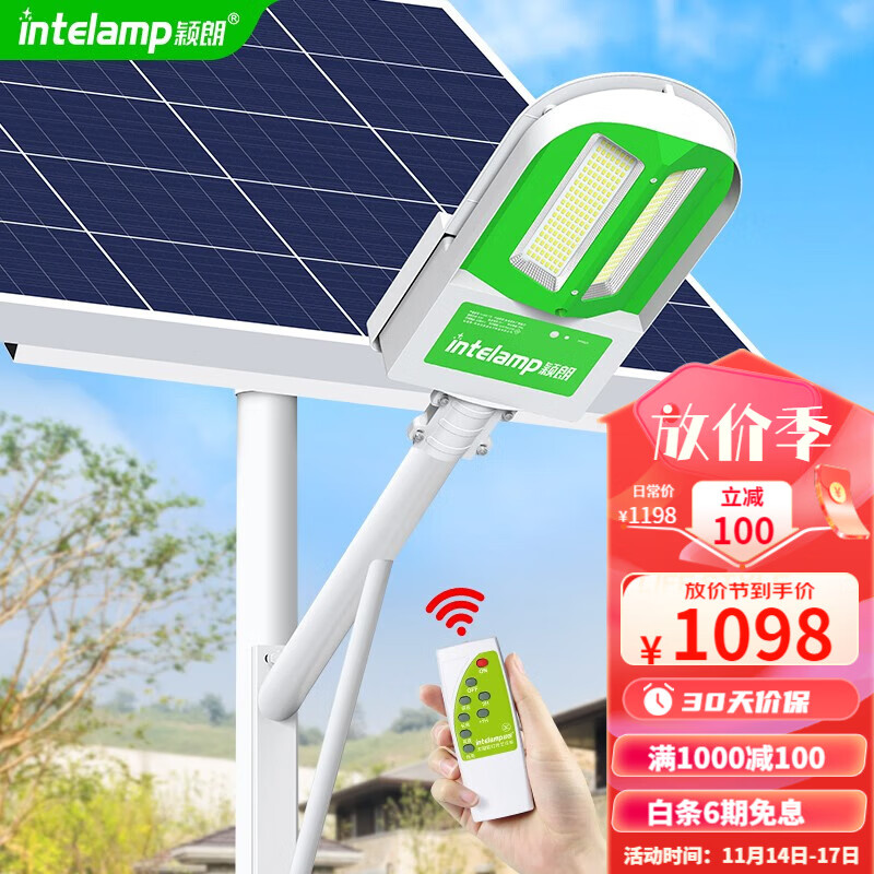 查太阳能灯商品历史价格走势|太阳能灯价格比较