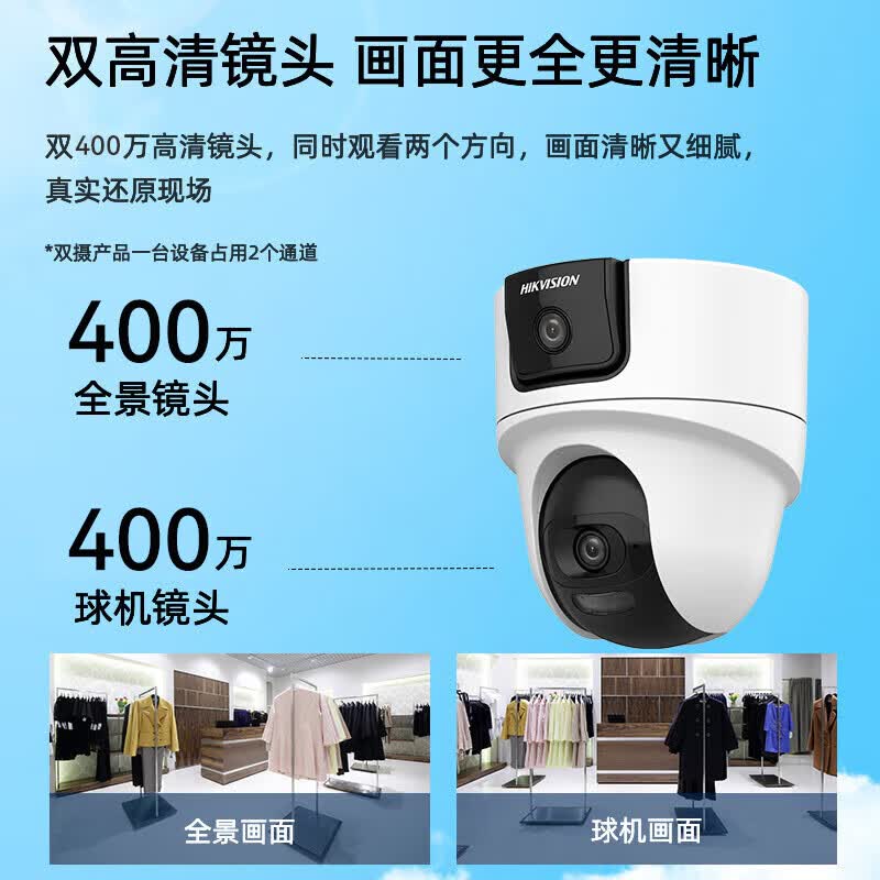 海康威视摄像头wifi双摄800万无线监控器高清全彩夜视360度云台可对讲手机远程 2台【800万双摄 +全彩夜视】2Q144MW 无线录像机版本+256g内存卡