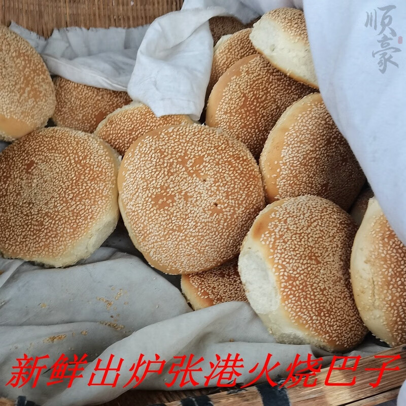 湖北天门特产张港火烧粑原味传统火烧饼好吃芝麻火烧巴子现做现发