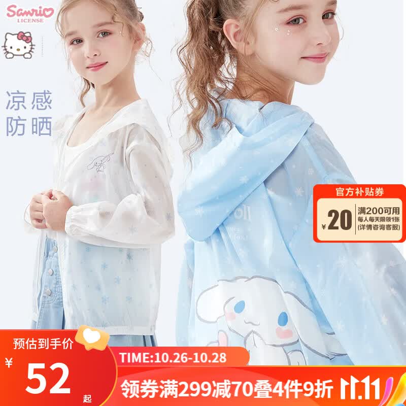 Hello Kitty女童防晒衣夏季薄款儿童外套冰丝凉感新款防紫外线开衫透气皮肤衣 蓝色 150CM使用感如何?