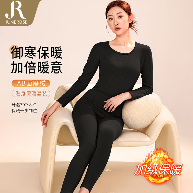 六月玫瑰 保暖内衣女2025年秋冬新款AB面磨毛加厚打底秋衣秋裤保暖套装 黑色 XL