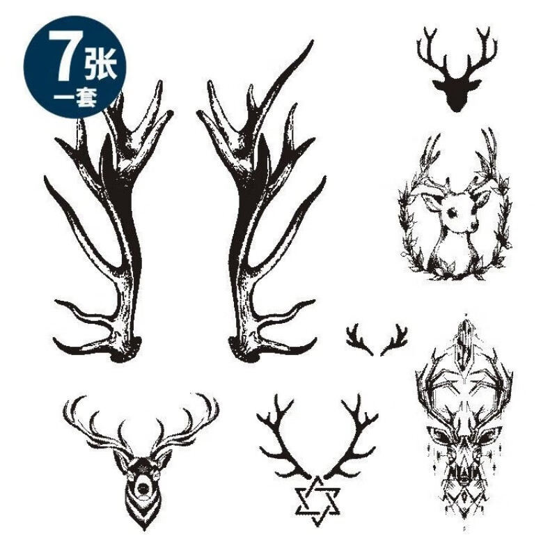 矢向纹身贴男士私处雄鹿之歌草本果汁鹿角小腹肚子帅气男防水一送 1张