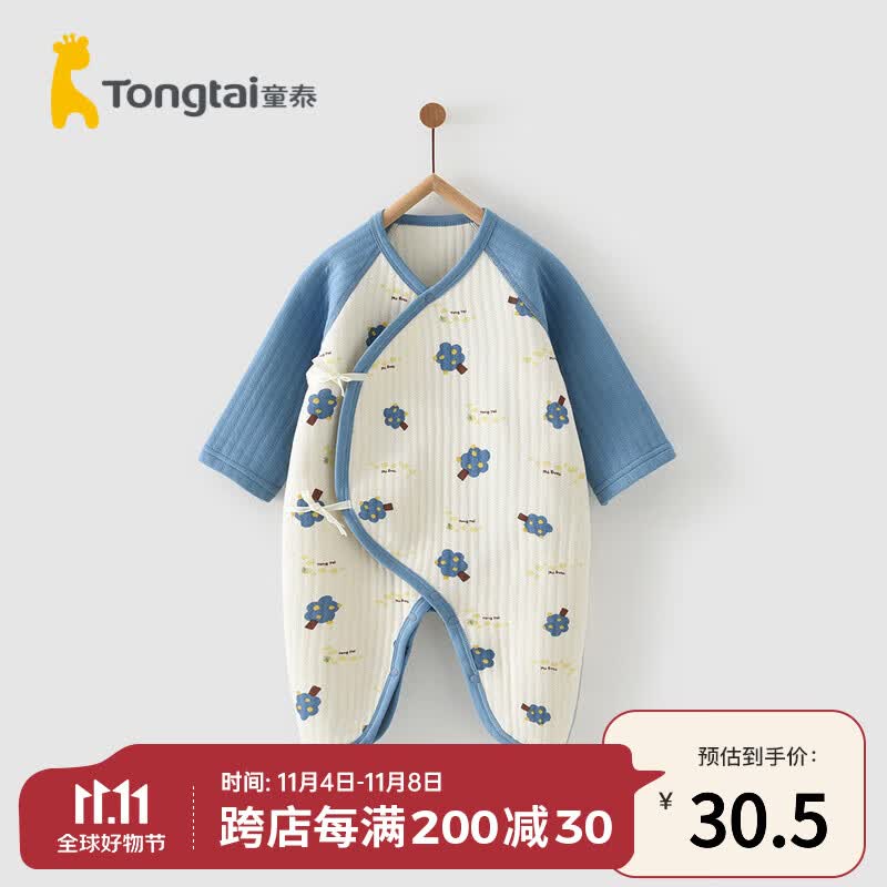 童泰秋冬0-6个月新生儿婴儿衣服宝宝贴身连体偏开保暖衣蝴蝶哈衣 蓝色 59cm属于什么档次？