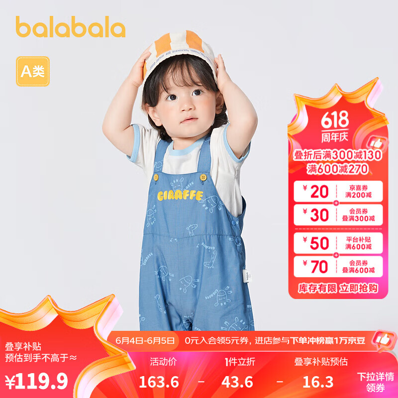 巴拉巴拉男童短袖套装婴儿夏装儿童宝宝背带裤两件套可爱休闲时尚 蓝色调00388 80cm