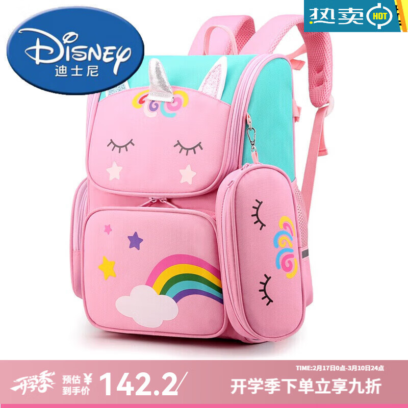 迪士尼(disney)独角兽书包小学生三到六年级减负护脊轻男女儿童一二四