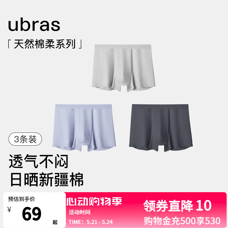 ubras24年新品【棉抗菌裆】透气网眼内裤男士中腰四角裤（