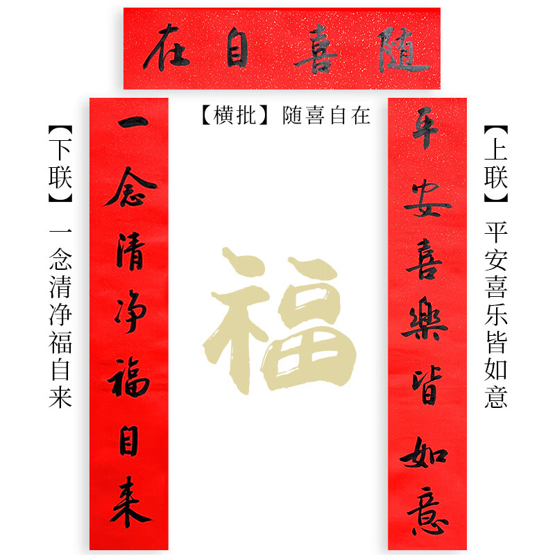 密小米中式传统春联2024龙年手写对联真迹创意复古老式新年春节过年