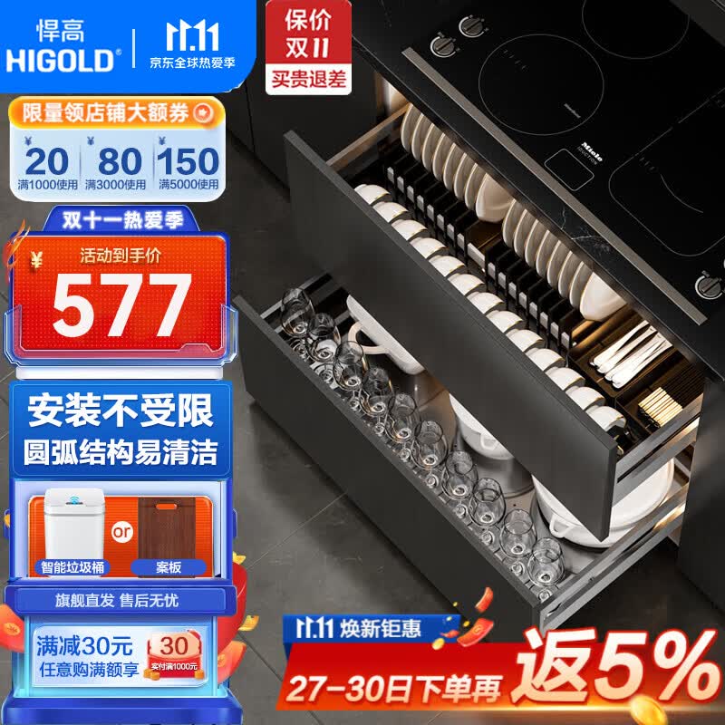 悍高（HIGOLD）拉篮厨房橱柜 抽屉式双层碗筷碗篮碗碟置物架 调味收纳不锈钢拉篮 L系列方管-800柜体套装属于什么档次？