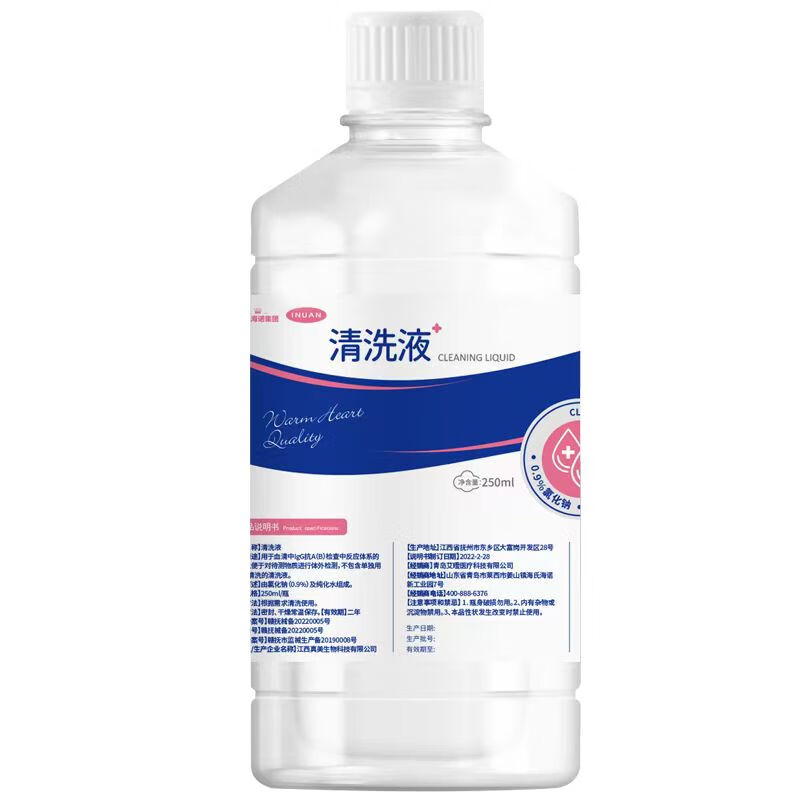 艾暖 清洗液 250ml 清洗摔伤小伤口创口 氯化钠溶液清洗液 外用 250ml