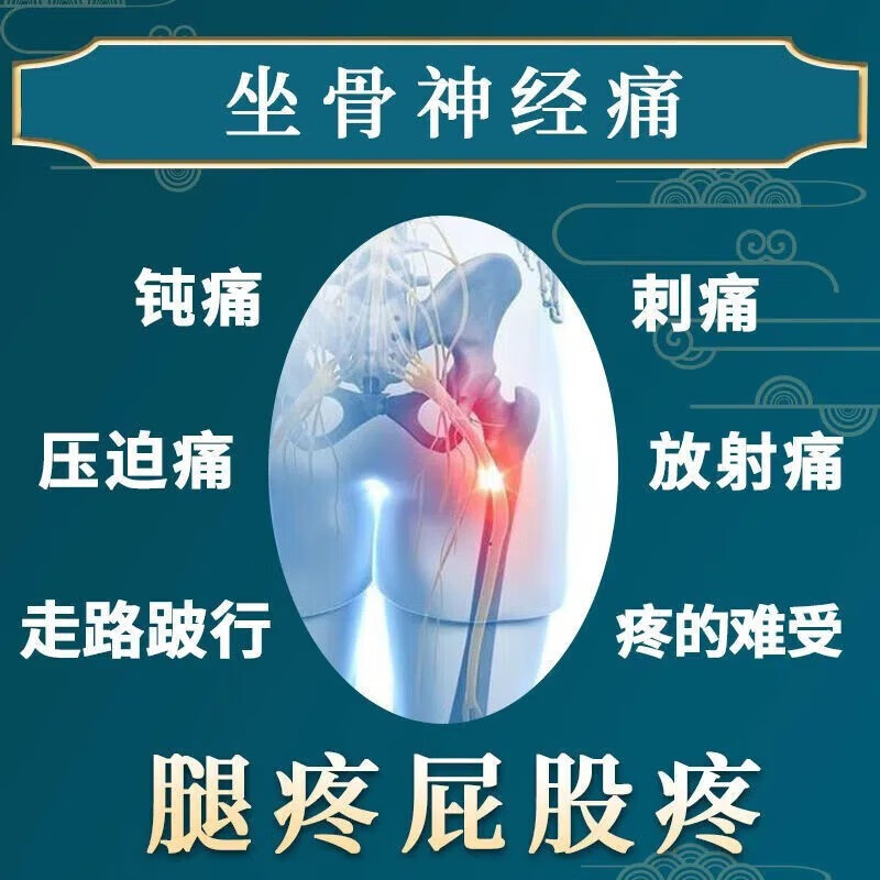 坐骨神经痛用专药治腰间盘突出压迫坐骨神经导致腰疼腿疼屁股疼大小腿麻木刺痛 萘普生片 止痛药 三盒装【腿疼腿麻屁股痛】