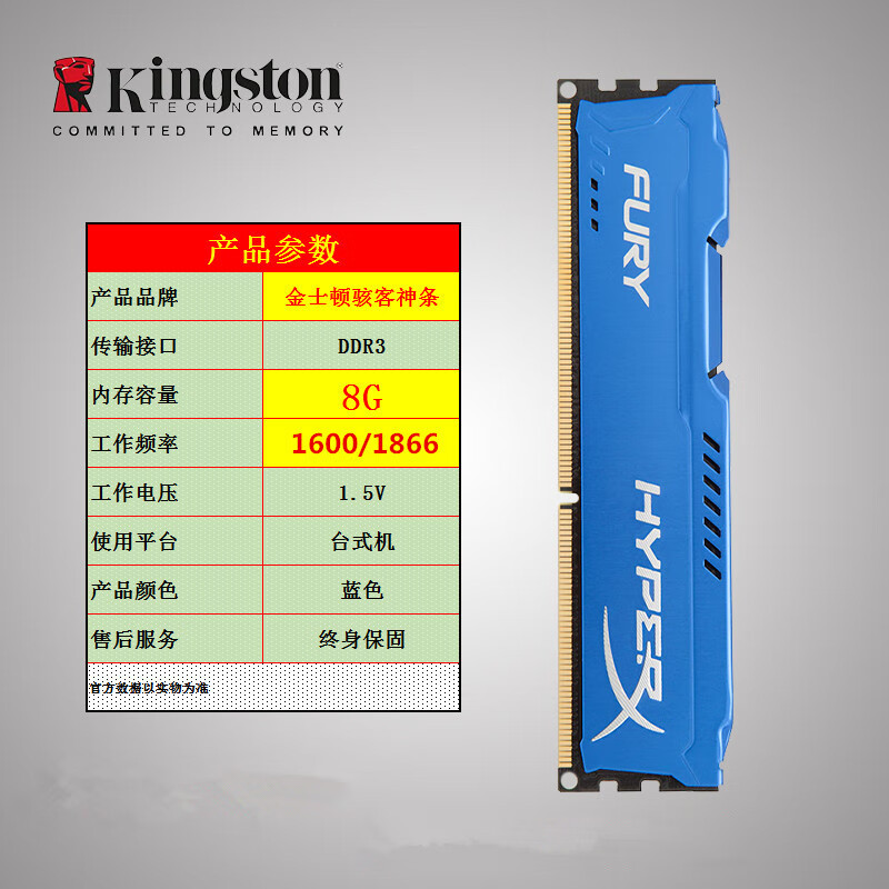 Z金士顿原装骇客神条 Savage系列DDR3 2400 2133 8G台式高频游戏内 深蓝色 1GB 1条 0GB 0条