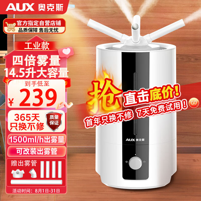 �¿�˹��AUX��������ʪ�����������ʽ�ϼ�ˮ��ҵ�����칫��14.5L�����ͳ��б��ʴ�����������