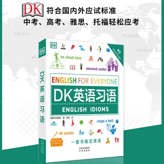 dk英语10000词 DK新视觉人人学英语套装DK英语（短语+习语共2册）外语学习/英语词汇 DK英语习语+英语短语动词 官方正版