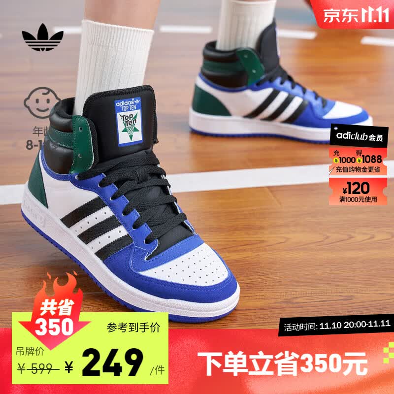 adidas阿迪达斯三叶草TOP TEN男大童冬季复古篮球风高帮运动板鞋 白/蓝/黑/绿 37(230mm)使用感如何?