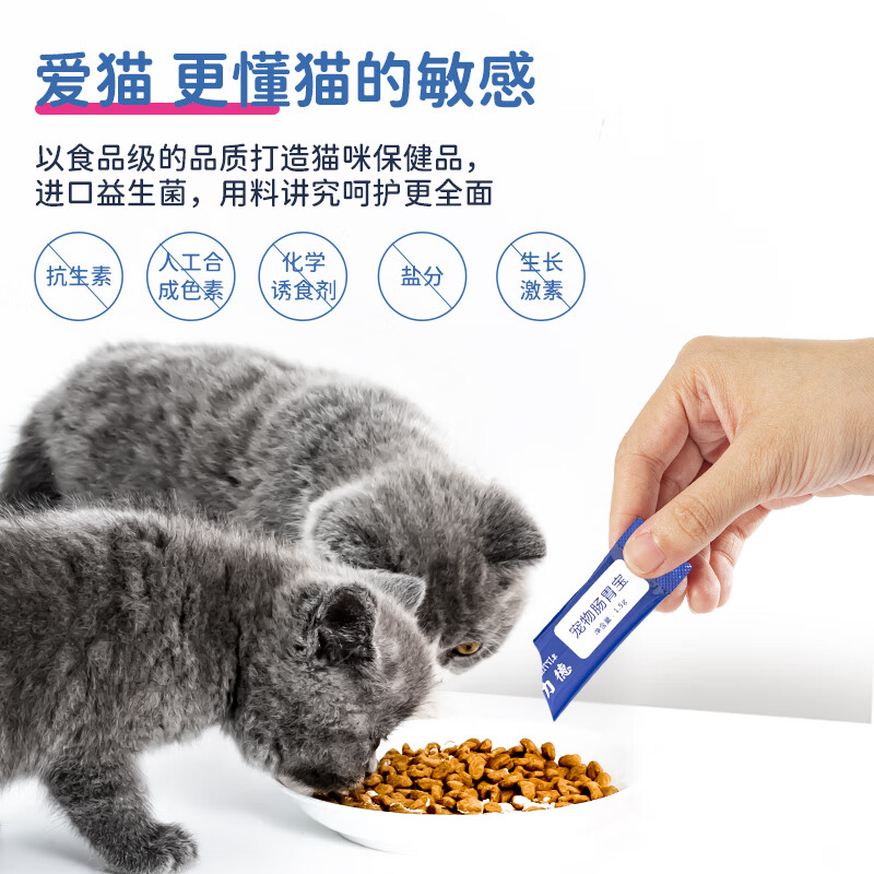 杜力德益生菌犬猫肠胃不适消化食欲差菌群失调宠物肠胃宝（买2送1同款）