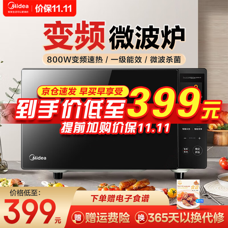 美的（Midea） 变频微波炉 20升大平板底盘 智能菜单 简单 家用小型迷你微波炉PM20M3 易清洁内胆使用感如何?