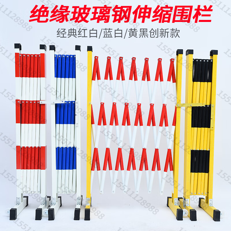 仁聚益玻璃钢绝缘伸缩围栏1.5米1.6米1.7米1.8米1.9米2米高红白黄黑蓝色 15米高每米单价