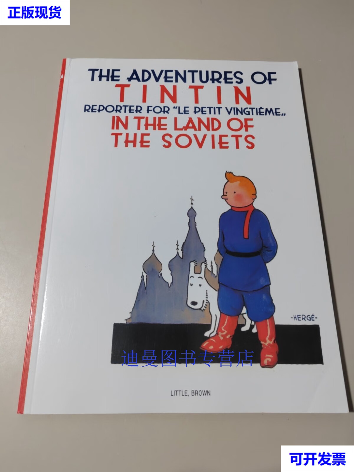 【二手九成新】tintin in the land of the soviets:丁丁在苏联 her