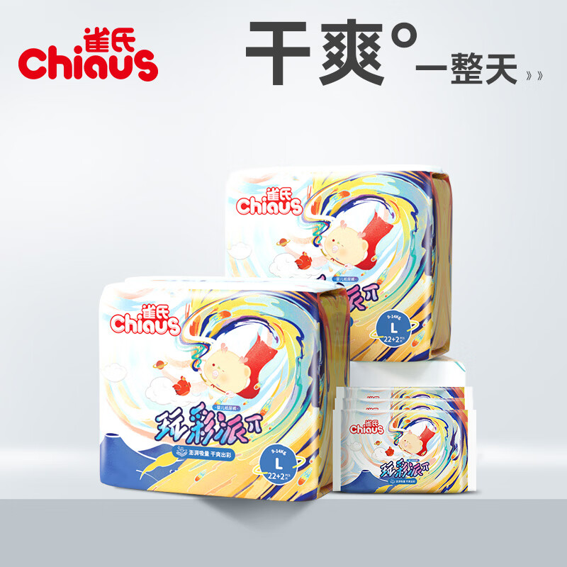 怎么看婴童纸尿裤的历史价格|婴童纸尿裤价格走势图