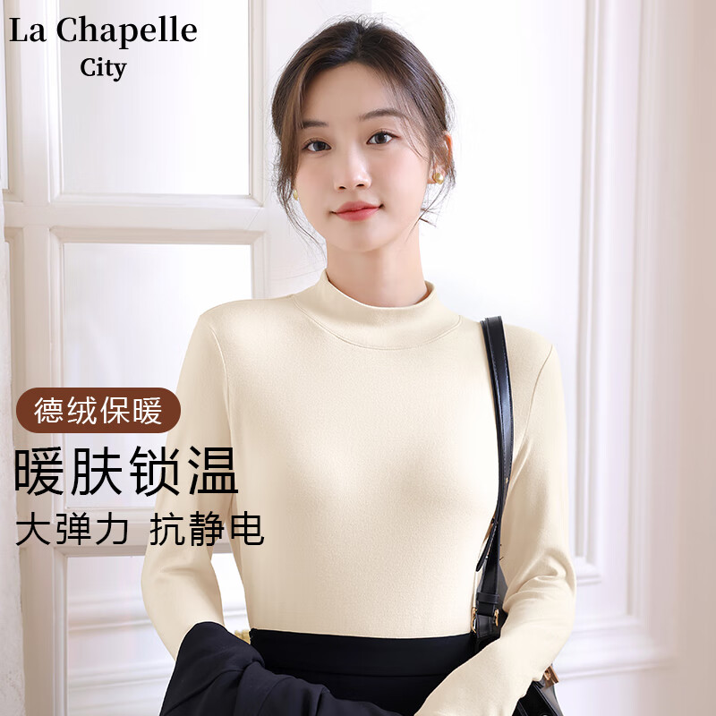 La Chapelle City拉夏贝尔德绒打底衫女秋冬内搭洋气2023新款半高领修身长袖打底衣 杏-纯色 L怎么看?