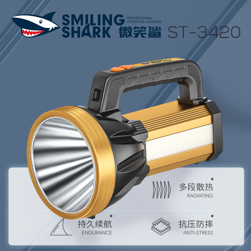 微笑鲨强光探照灯便携led太阳能手电筒充电超亮户外手提船用大功率矿灯 金-110D-4D【侧边带灯 太阳能】