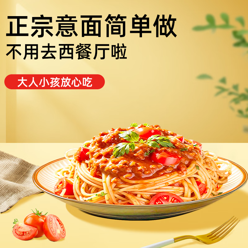福点【6】意大利面条肉酱番茄即食方便拌面非油炸意面儿童刀削面 首单立减到手6盒番茄2黑椒2龙虾1