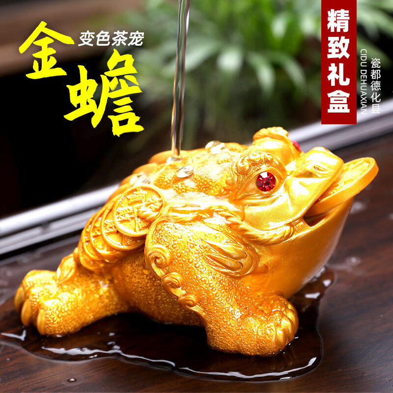 宰搂厂家直供金蟾茶宠摆件精品可养变色茶具配件茶桌茶盘茶道 礼盒装大号金蟾