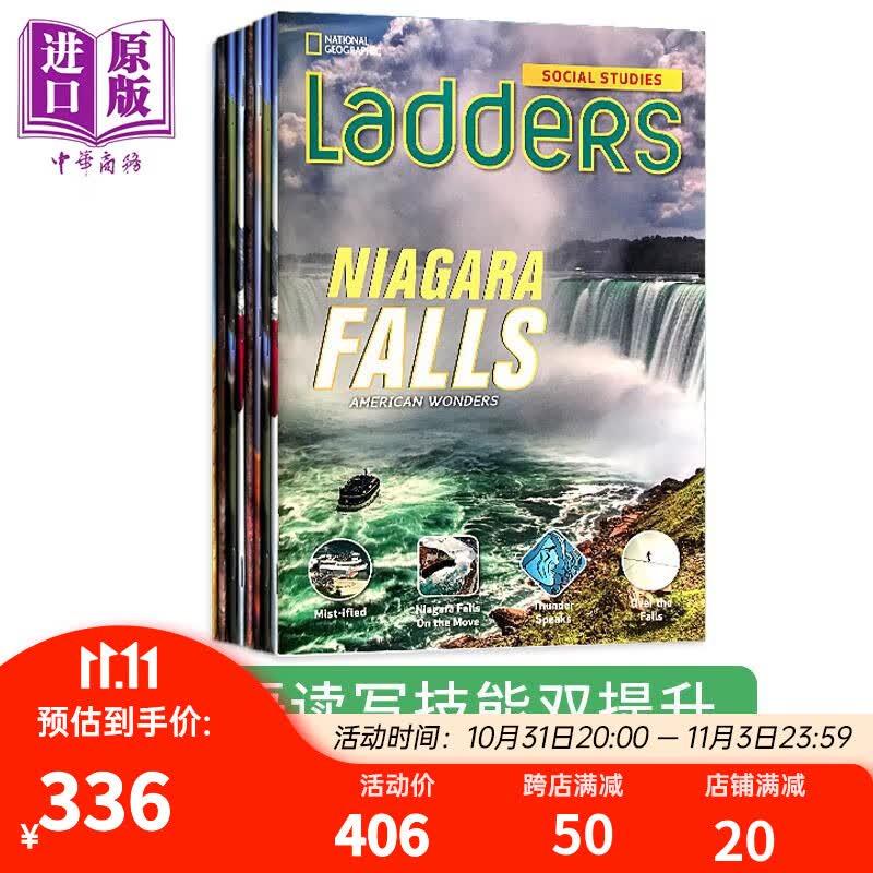 预售 美国国家地理阶梯阅读环游世界系列套装9册 National Geographic Ladders 初高中英语分级阅读 蓝思值790L-1000L怎么样,好用不?