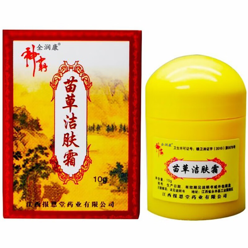 全润康神霸苗草洁肤霜10g/盒成人皮肤外用涂抹抑菌软膏 一盒 10g