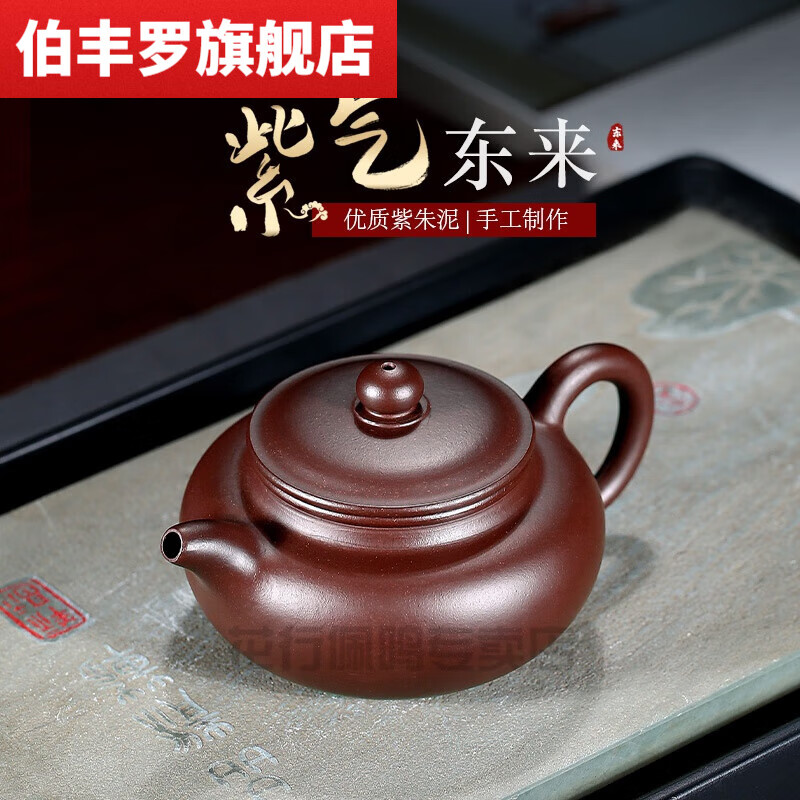 绒诺业兴宜兴紫砂壶全手工吴荣华原矿紫朱泥仿古泡茶壶家用茶具套