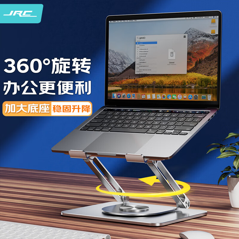 极川（JRC）笔记本支架电脑支架360°旋转升降悬空散热器桌面立式增高架 苹果Mac华为联想拯救者铝合金架子属于什么档次？