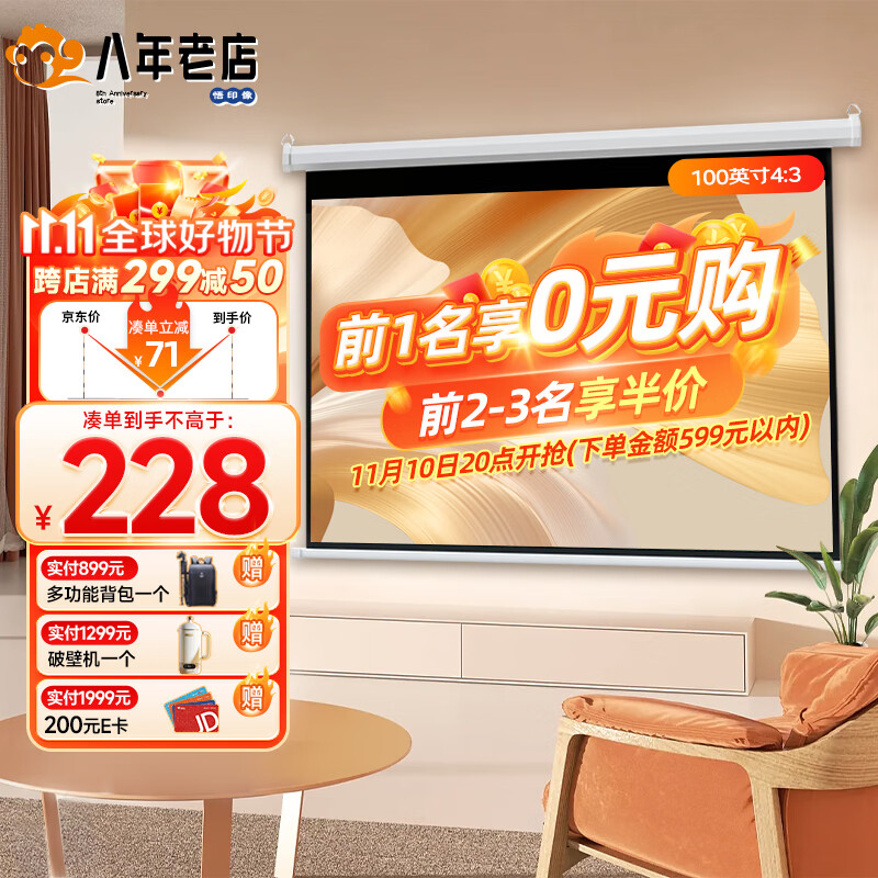 投影配件最全历史价格表|投影配件价格历史