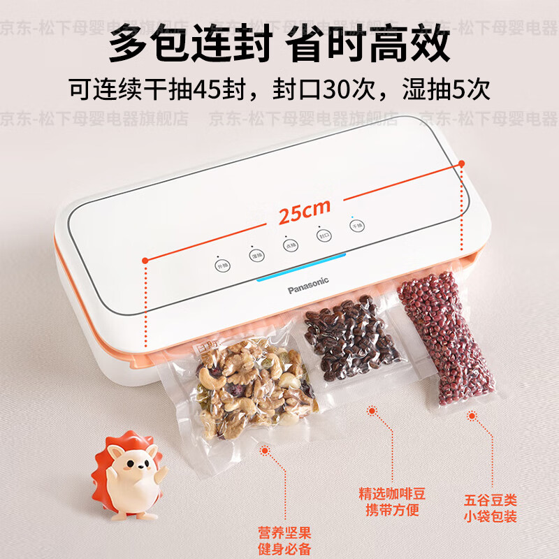 松下抽真空封口机 家用全自动包装机 商用压缩机食品塑封机保鲜密封机 封口机+1*原装真空卷|干湿两用 25cm