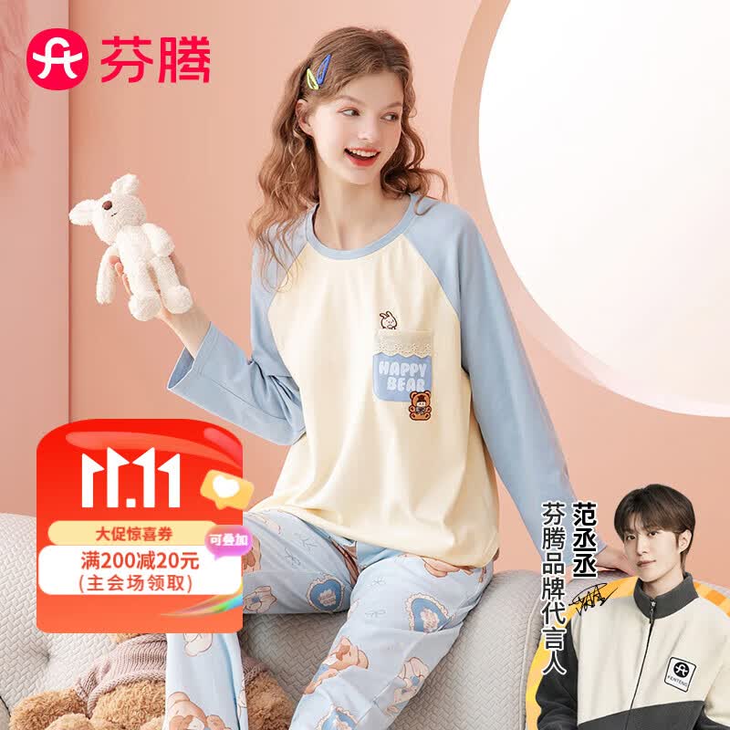 芬腾睡衣女2023年秋季时尚圆领长袖舒适绵柔可外穿女士家居服睡衣套装 冰兰 XL使用感如何?