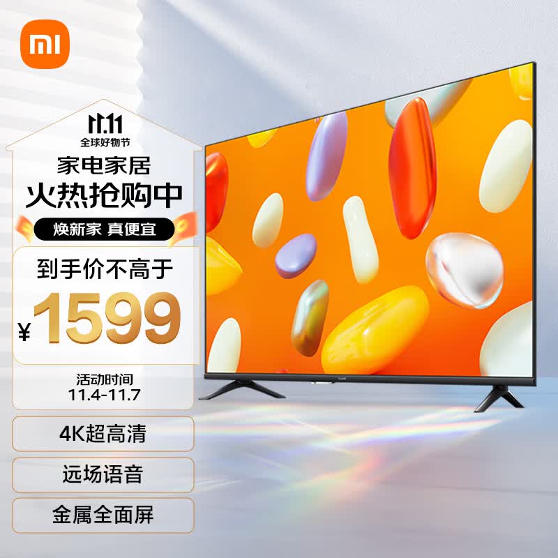小米电视 Redmi 智能电视 A55 55英寸 2024款 4K超高清远场语音 金属全面屏 液晶护眼平板电视L55RA-RA怎么样,好用不?