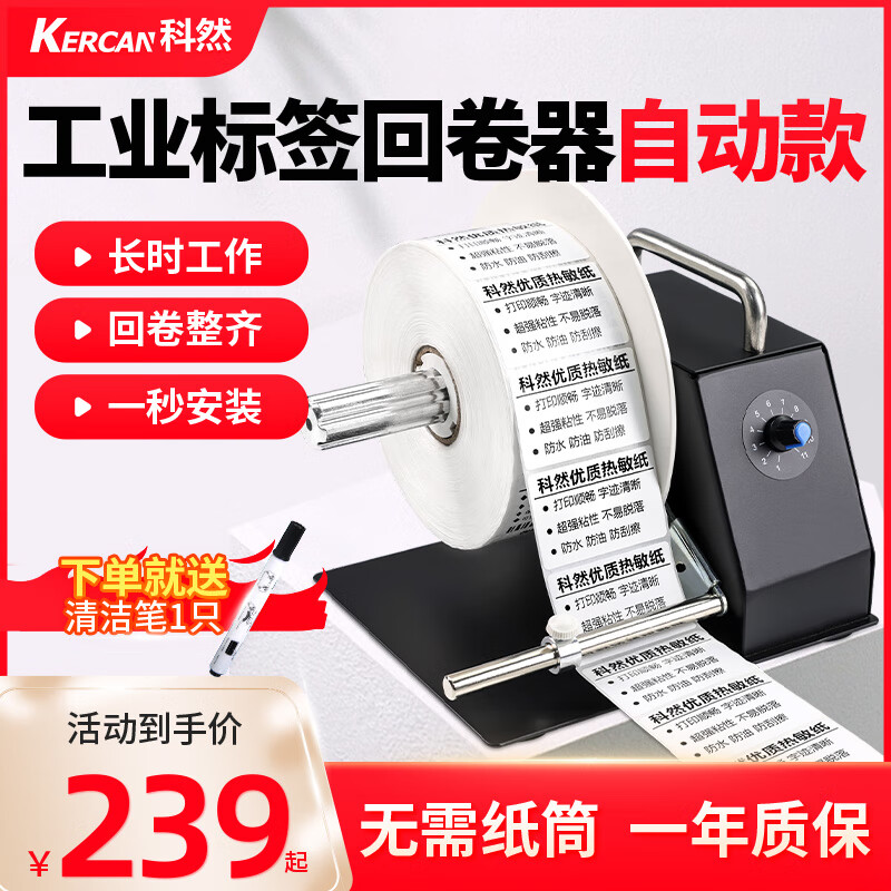 科然KR-N31C打印机好不好，推荐购入吗？达人专业评测