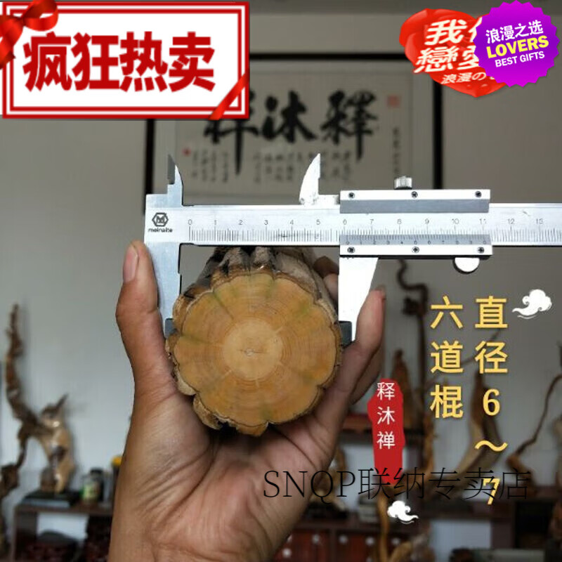 正宗五台山六道木 武术棍 防身短棍 降龙木原木 木棍 直棍 雕刻 长度