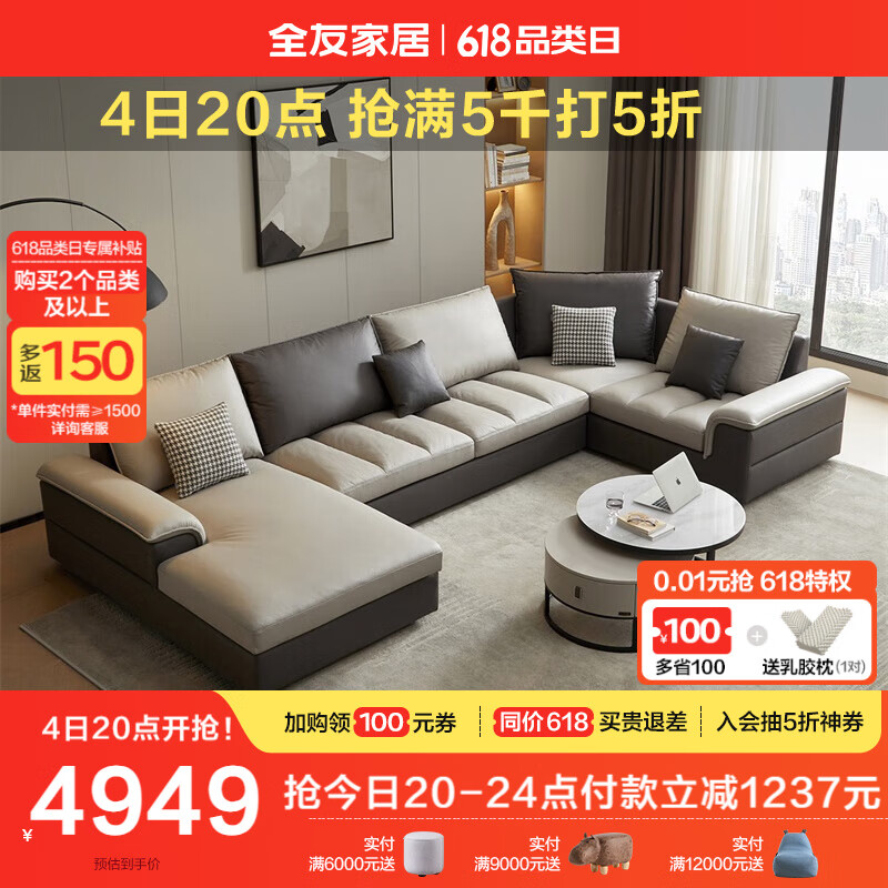 全友家居 现代简约科技布艺沙发客厅大户型家用L型转角贵妃沙发111130