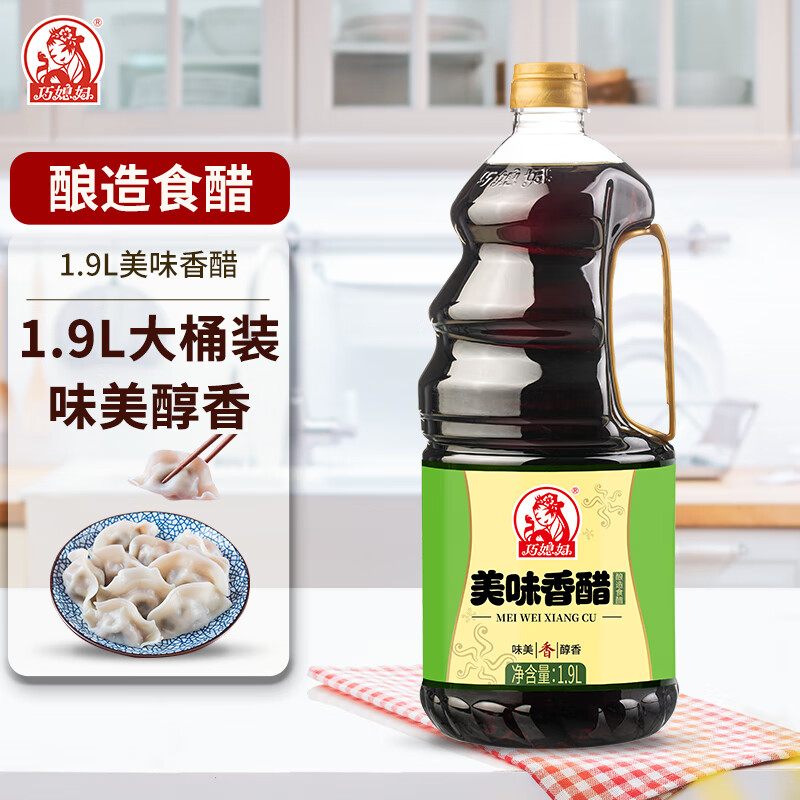 巧媳妇美味生抽家用炒菜凉拌调馅酿造酱油实惠800ml 美味香醋1.9L