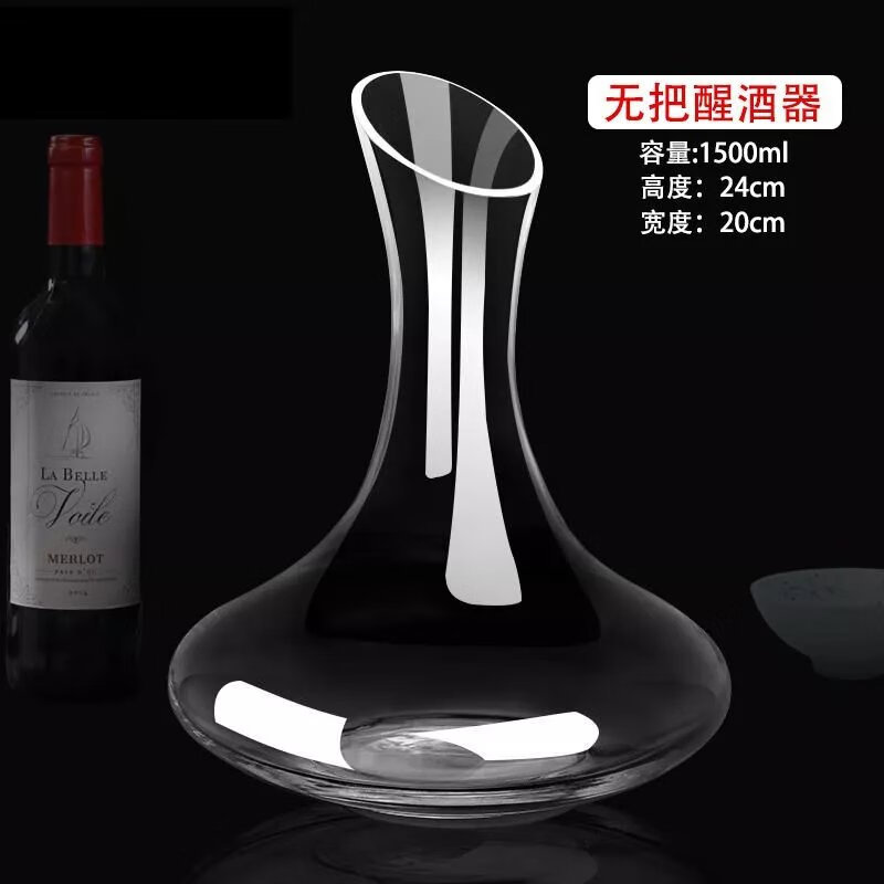 【现发】醒酒器水晶玻璃醒酒器无铅红酒分酒器红酒壶红酒瓶家用红 无把醒酒器1500ml 京东折扣/优惠券