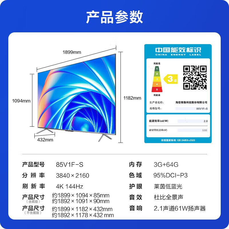 海信X85电视机分享一下使用心得？良心测评分享。