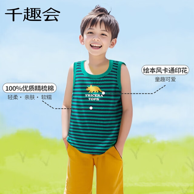千趣会童装男童背心薄款夏季打底衫卡通工程车纯棉无袖儿童背心 本白色(恐龙) 140 cm