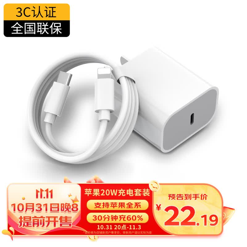科沃【热销50W+】苹果充电器15快充头数据线套装PD20W手机平板适用iphone14/13/12/11promax8plus/ipad高性价比高么？