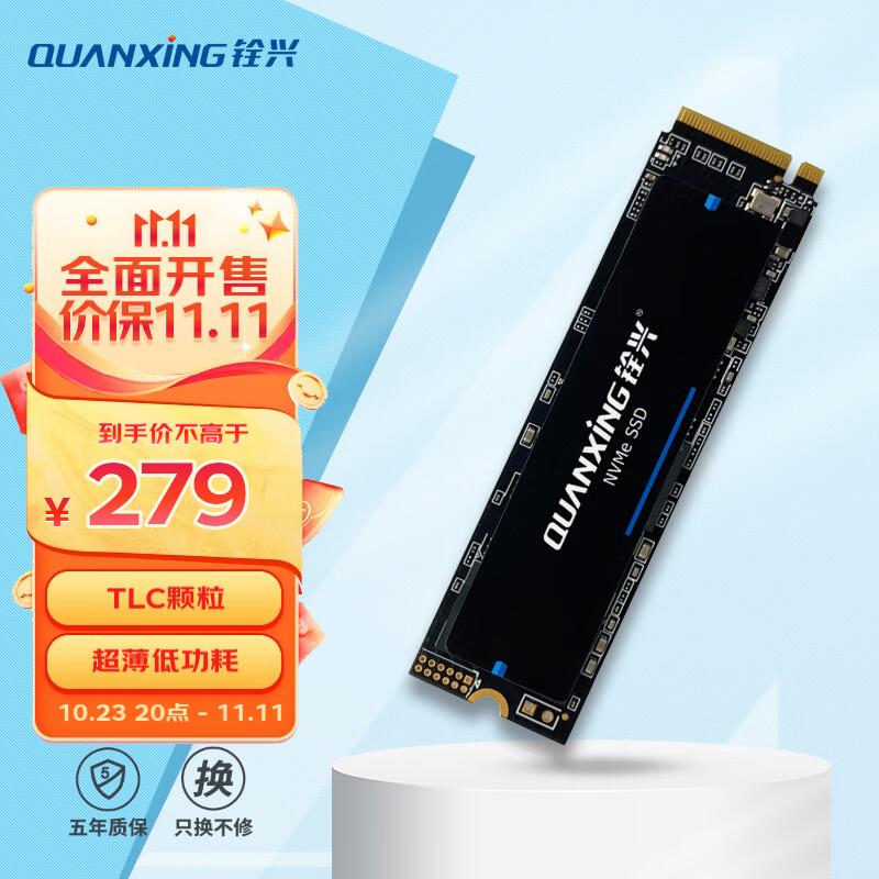 铨兴（QUANXING）1TB SSD固态硬盘 TLC颗粒 M.2接口 2280（NVME协议）PCIe3.0 读速高达2100MB/s N200怎么样,好用不?