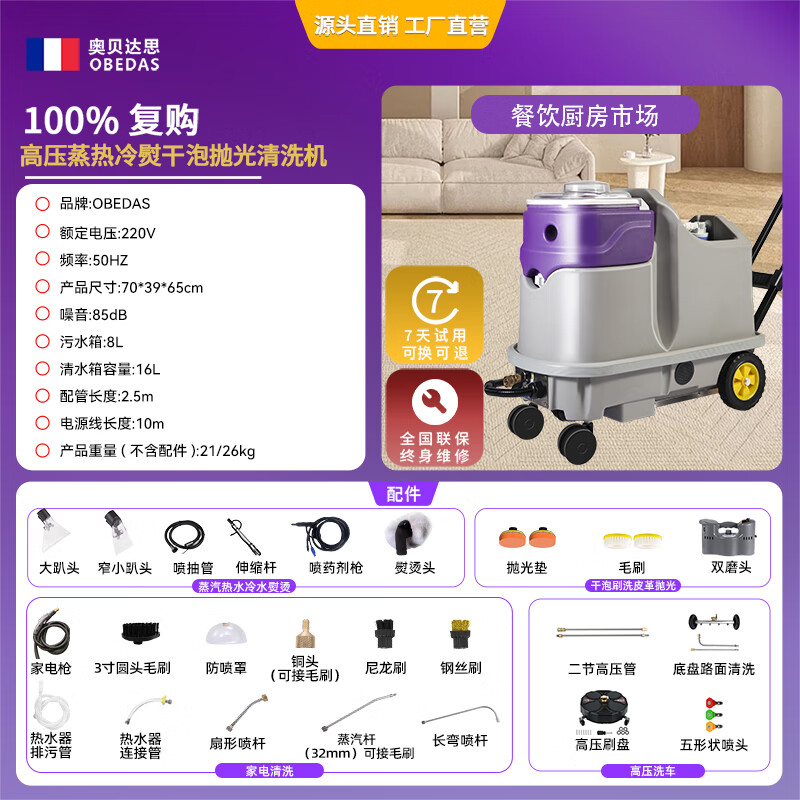 商用家电清洗机哪个牌子强?测评这9款高效去污爆款机型!-图片8