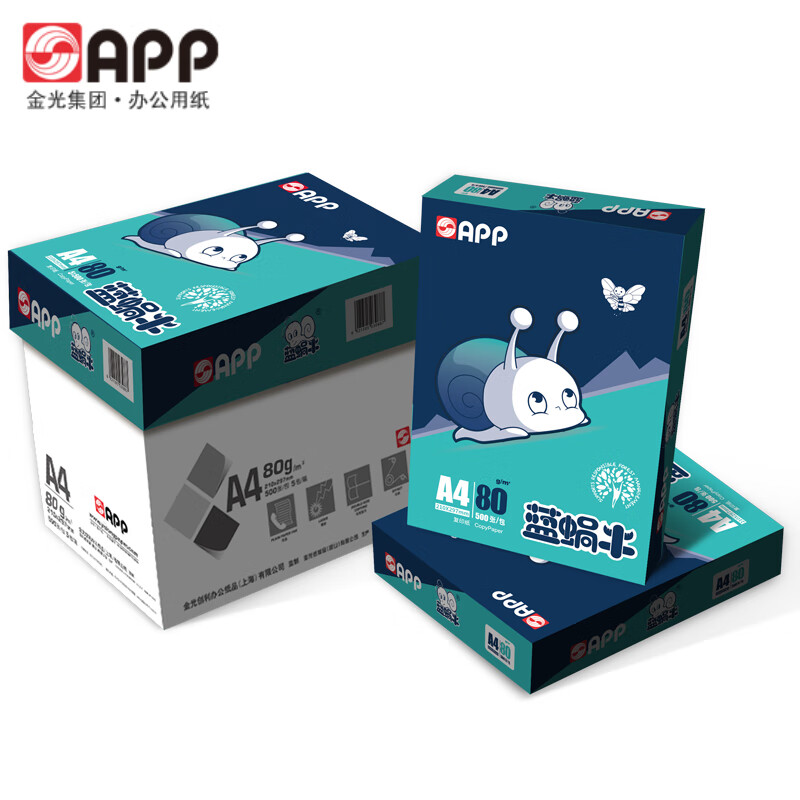 APP金光APP a4打印纸梵谷蓝蜗牛金球如佳A4纸70g复印纸80g加厚双面打印纸白纸办公耗材草稿纸整箱批发 蓝蜗牛A4-80g-5包装