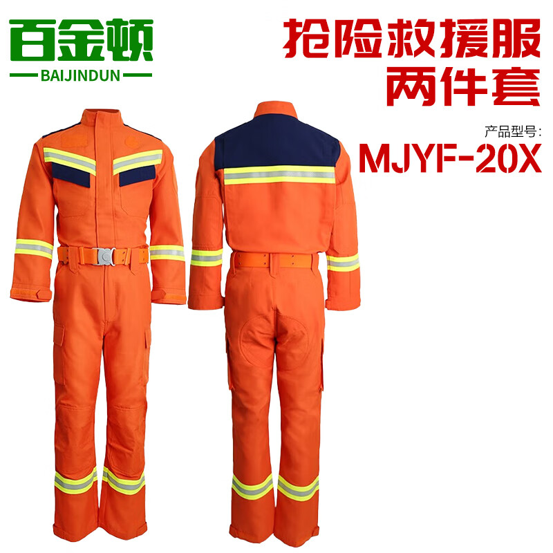 20式抢险救援服