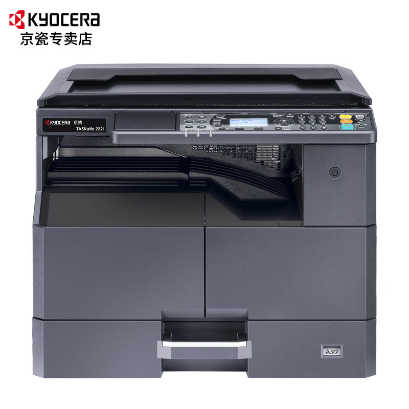 京瓷（KYOCERA） 复印机a3激光打印机大型办公打印复印扫描一体机2020 2021 黑白复合机 2020机型（2010升级版） 标 配