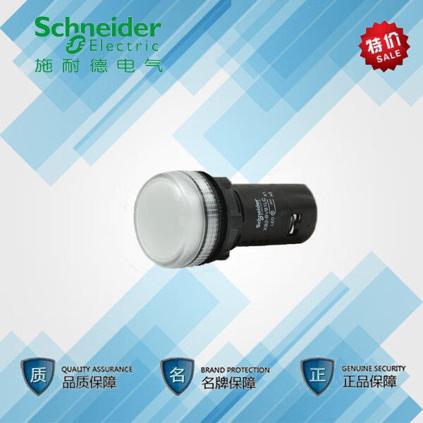 施耐德电气指示灯 380v 白色led指示灯 xb2bvq1lc